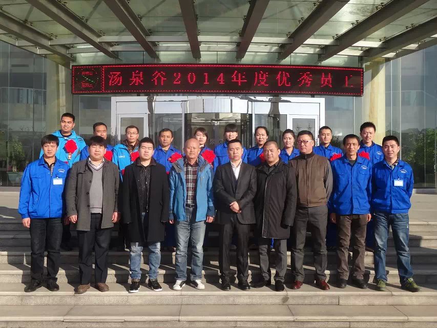 ANBO.COM2014年工作总结表彰大会