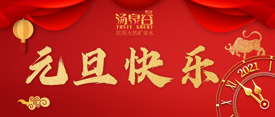 ANBO.COM祝您—元旦快乐