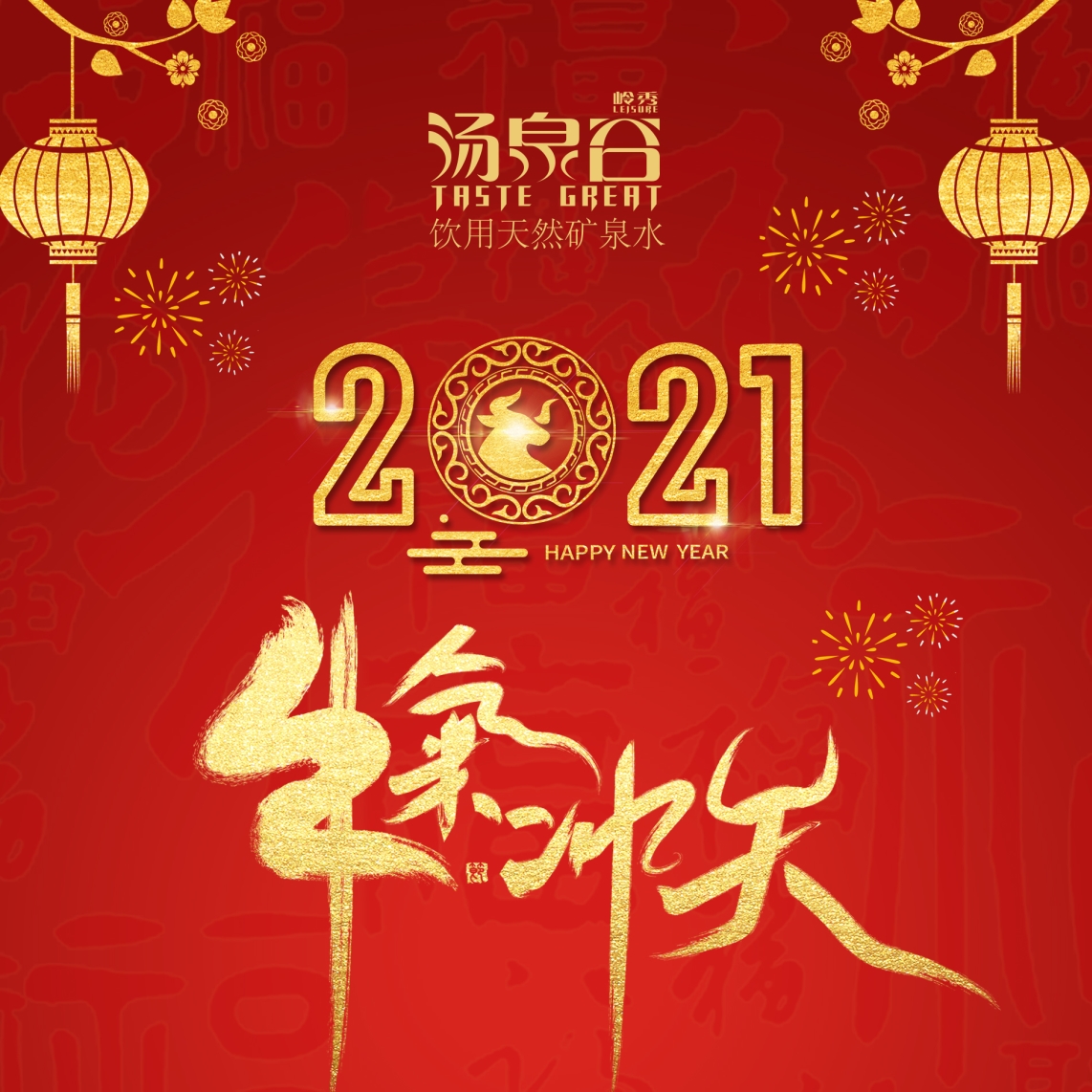 ANBO.COM祝您—新春快乐